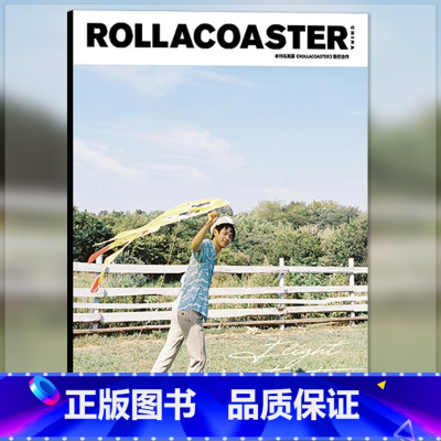 风筝封面无畏 [正版]封面可选Rollacoaster china杂志 封面南京Hero无畏 时尚潮流服饰明星期刊