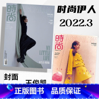 双本 2022年3月 封面王俊凯/Angelababy [正版]套餐可选COSMO时尚伊人杂志 2022年1-12月打包