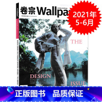 [正版]封面 雎晓雯卷宗Wallpaper杂志 2021年5-6月合刊封 THE DESIGN ISSUE 艺术生活视