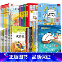 [共40册]获奖儿童文学+小巴掌童话+四大名著连环画+成语故事+疯狂的十万个为什么 [正版]中国当代获奖儿童文学全10册