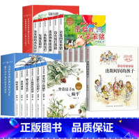 [全套18册]杨红樱作品集 [正版]杨红樱作品集全6册科学童话画本小学生三年级必读的课外书老师阅读经典儿童文学四五六年级