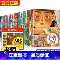 [全套19册]大语文课外阅读书籍 [正版]儿童文学获奖作家经典书系全套10册小学生四年级阅读课外书必读4年级上下册语文老