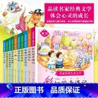 [正版]全10册彩色注音版彩虹国奇遇记/名家经典儿童文学 袋鼠和考拉 熊先生的秘密 一二三四年级小学生课外阅读书籍3-