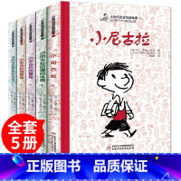 [正版]小淘气尼古拉的故事全5册小尼古拉的暑假 小尼古拉的烦恼 三四五年级小学生课外读物6-12岁儿童文学书籍 校园