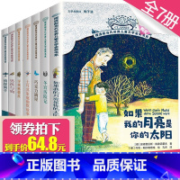 [正版]全套7册摆渡船系列书当代世界儿童文学金奖书系 曹文轩安武林梅子涵名师指导初中生小学生五六年级必读课外书适合10