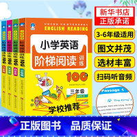 [正版]小学英语阅读100篇阶梯强化训练4册 小学英语拓展阅读组合训练三年级上册下册四五六年级同步单词词汇语法专练英语