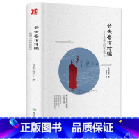 [正版]仓央嘉措诗编诗集全集精装版国学经典诗词鉴赏赏析 不负如来不负卿传统美情诗 作词作诗纳兰容若的书 仓央嘉错 仓英