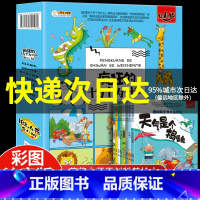 疯狂的十万个为什么第一辑[全8册] [正版]全套8册疯狂的十万个为什么幼儿注音版 儿童科普百科全书小学生一年级课外阅读书