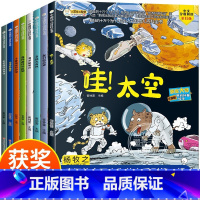 [正版]中国幼儿百科全书全8册疯狂的十万个为什么一年级带拼音的儿童科普百科大全小学生一二年级科普故事绘本读物幼儿早教启