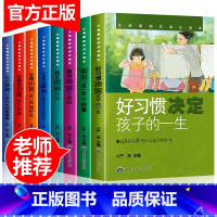 [正版]青少年励志书成长8本 小学生初中生儿童10-14岁中学青春故事书全套 正能量励志成长读本 好习惯决定孩子的一