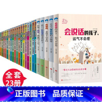 [正版]中外名人传记+小学生必读成长励志故事全套23册 四五六年级课外书必读初中生课外阅读儿童文学 9-15岁乔布斯传