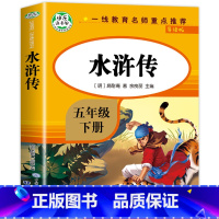 水浒传 [正版]水浒传原著 青少年版白话文五年级下册必读少儿版 中小学生阅读课外书学生版 四大名著儿童四五六年级的适合老