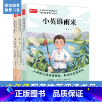 六年级上册[全套3册] [正版]全套3册六年级上册快乐读书吧爱的教育小英雄雨来童年书籍老师适合小学生10-11-12-1