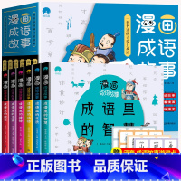 成语故事漫画版[全套6册]赠游戏卡+函套 [正版]成语故事漫画版 中华成语故事大全小学生版三年级课外阅读书籍 四年级必读