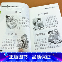 [正版]看图说话写话1-2年级带拼音作文书6-7-8岁小学生作文起步书范文作文辅导一句话日记书作文大全二一年级作文书籍