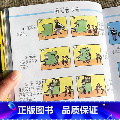 [正版]父与子书全集彩色注音版漫画书小学生一年级二年级课外阅读书籍连环画小人书儿童读物6-7-8-9岁绘本图画书老师的