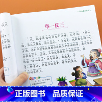 [正版]中华成语故事大全小学一二三年级课外阅读书籍带拼音释义国学经典传统诵读本3-6岁儿童成语寓意解读连环画绘本寓言神