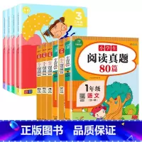 [2本]语文阅读真题80篇+英语阅读训练100篇 小学三年级 [正版]阅读真题80篇小学生阅读理解专项强化训练书籍上册下