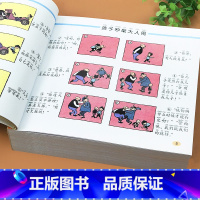 [正版]父与子全集 云阅读注音版经典童话小学生课外读物漫画书6-8-10岁幽默笑话带彩图书籍 一二三年级儿童经典漫画绘