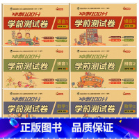 [全套6本]拼音+数学+语言 [正版]幼小衔接试卷测试卷全套拼音识字语言数学思维专项综合练习题一日一练 3-6岁学前班儿