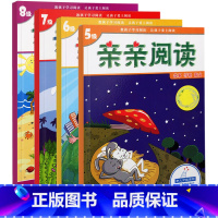 [正版]全四册亲亲阅读故事诗歌散文学前幼儿阅读与识字书3-6岁看图识字学说话读古诗儿歌绕口令猜谜语语言综合表达能力训练