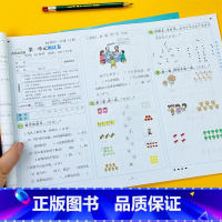 [正版]一年级数学上册 尖子生密卷 小学1年级同步训练试卷人教版同步数学书一课一练10/20以内加减法天天练分解与组成