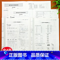 [正版]一年级下册好题作业本全套2册人教版语文数学同步专项训练课时作业本一课一练 20 100以内加减法认识人民币口算