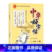 [单本]1年级下册同步字帖 小学通用 [正版]小学生练字帖一年级二年级三四五六年级写字课课练描红本下册人教版语文楷书练字