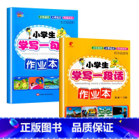 [2本]学写一句话+一段话 小学通用 [正版]看图说话写话训练一年级二年级上册下册专项强化练习册人教版 12年级小学生看