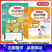 语文-阅读理解[全国通用] 小学一年级 [正版]小学阅读培优训练二年级一年级三四五六年级上册下册语文英语阅读理解专项训练