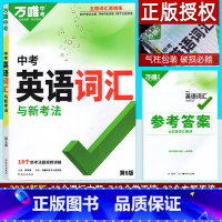 英语词汇 全国通用 [正版]2024英语词汇3500词汇记背神器全国版 初二初三通用中考辅导书籍万唯教育 初中八九年级英