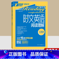 七年级 英语 七年级/初中一年级 [正版]时文英语阅读理解七年级下册上册全一册 初中英语时事作文阅读理解专项训练 蓝版中