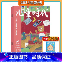 [共8期]幸福宝宝2023年2-9期 适合[3-5岁] 适合3-5岁 [正版]2023年3-9月 送玩具儿童时代 杂