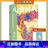 [共7期]快乐苗苗2023年1-2/4/8月 适合[6-8岁] 适合[6-8岁] [正版]2023年1-8月小玩具x