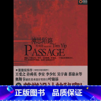 [正版]博闻 神思陌路 叶锦添的创意美学 图书 书籍 书排行榜 设计艺术