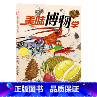 2023年增刊 美味博物学 [正版]博物杂志2023年增刊 美味博物学 2022年增刊身边花草图鉴 中国国家地理