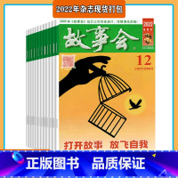 [3元/本共16本]故事会2022年9-24期打包 [正版]2023年1-5期故事会 杂志2022年1-12月 共2