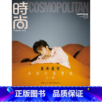 时尚伊人时尚COSMO杂志2020年3期 封面 王一博 送大海报 [正版]时尚伊人时尚COSMO杂志2020年3期 封面