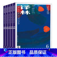 [共6本]2022年1-6期1-12月打包 [正版]2023年1-5期1-10月译林 杂志2022年1-12月 打包