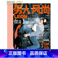 [正版]男人风尚杂志2023年全年杂志订阅一年共12期11月起订瑞丽杂志LEON China杂志男士时装潮流汽车腕表数