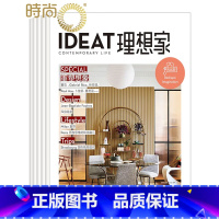 [正版]IDEAT理想家杂志2024年全年杂志订阅1月起订 一年共12期 创意设计时尚生活方式杂志
