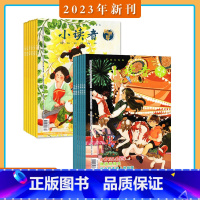 [共12本]2023年1-6月 阅世界+爱读写 打包 [正版]2023年1-8月小读者阅世界+爱读写 杂志2023年