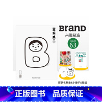 [正版] BranD杂志2022年No.63期 主题 兴趣制造 平面字体 国际品牌设计 期刊杂志