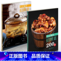 旺店招牌菜200款上下册 [正版]1-12月 中国大厨 杂志2022年12/11/10/9/8/7/6/5/4/