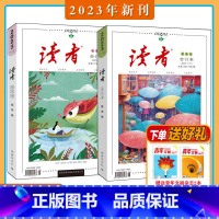 [读者合订本 夏季+春季卷 共2册]2023年1-12期总774-785期 [正版] 读者35周年美文珍藏/读点经典暑期