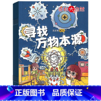 [共6期]2022年1-6期打包 [正版]共6期奇妙大自然2022年杂志