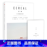 谷物02:深陷温柔生活 [正版]谷物1-15系列书籍英国Cereal编辑部 Cereal中文版 谷物系列旅行旅游 文学艺