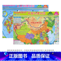 [正版]国防教育地图系列—中国世界地理地图早教儿童益智玩具中小学生世界认知拼图绿色环保磁力拼图套装2册星球地图出版社