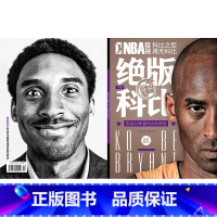 绝版科比下册 带巨幅海报 [正版]NBA特刊绝版科比上下册 科比.布莱恩特退役纪念特辑上下 曼巴精神 纪念科比 科比自传