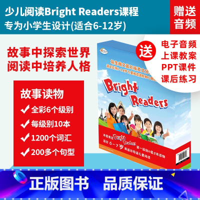 [正版]原版进口 Bright Readers套装1A培生朗文少儿英文分级读本一年级上6-7岁套装共5册赠音频